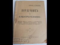 Handbook of Electrical Engineering 1920
