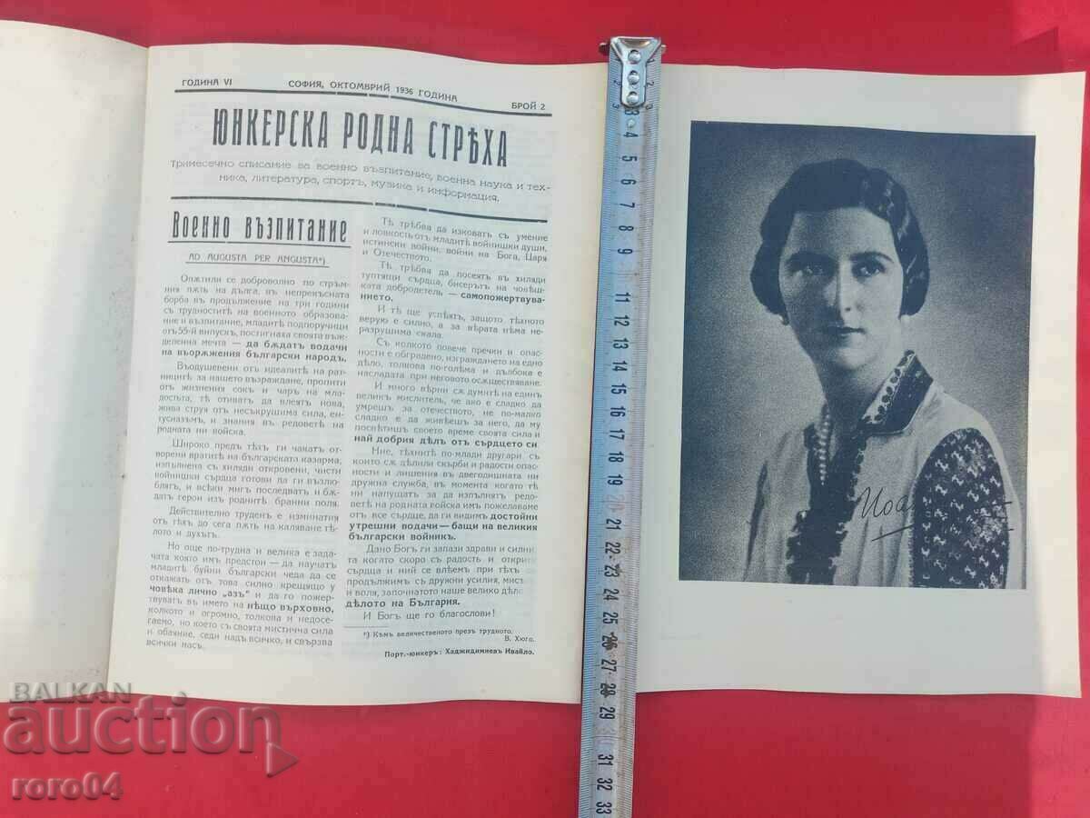 JUNKER HOME STREAM - RRR with price 45.00 BGN | € 23.01 JUNKER HOME STREAM - RRR with price 45.00 BGN | € 23.01