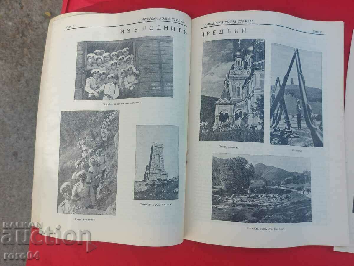 Delivery of JUNKER HOME STREAM - RRR Delivery of JUNKER HOME STREAM - RRR