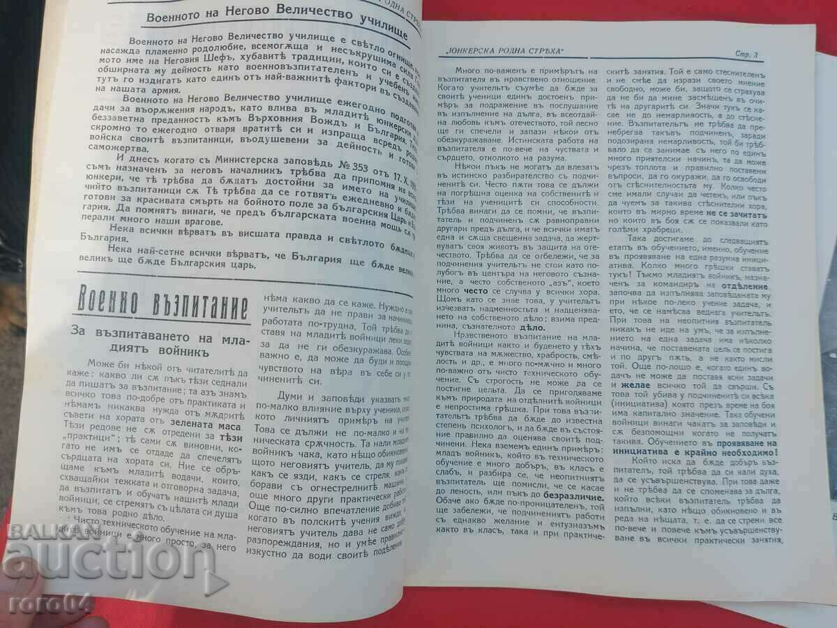 Auction  JUNKER HOME STREAM - RRR