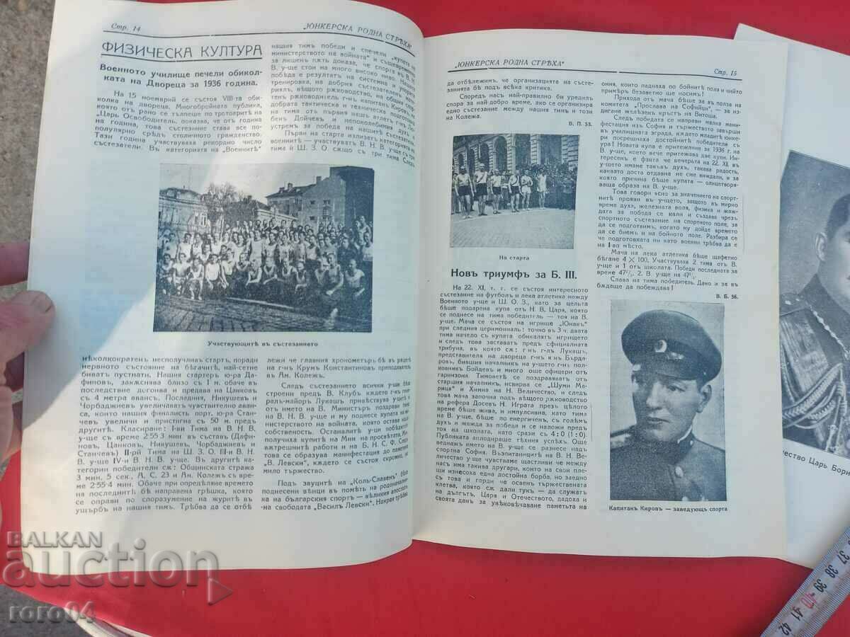 Delivery of JUNKER HOME STREAM - RRR