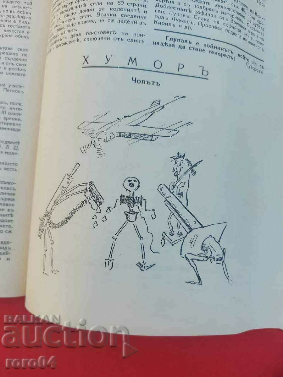 JUNKER HOME STREAM - RRR - 5