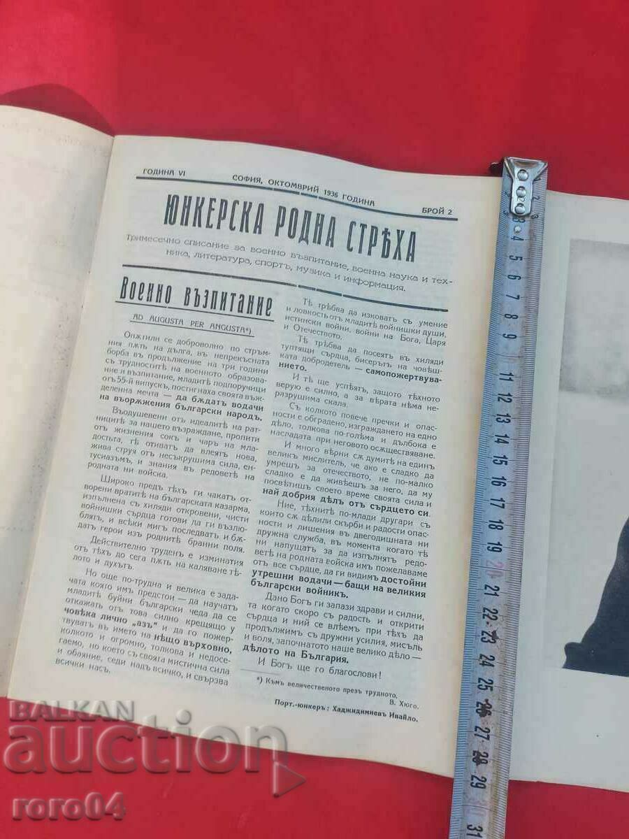 JUNKER HOME STREAM - RRR με τιμή 49.50 BGN | € 25.31 JUNKER HOME STREAM - RRR με τιμή 49.50 BGN | € 25.31