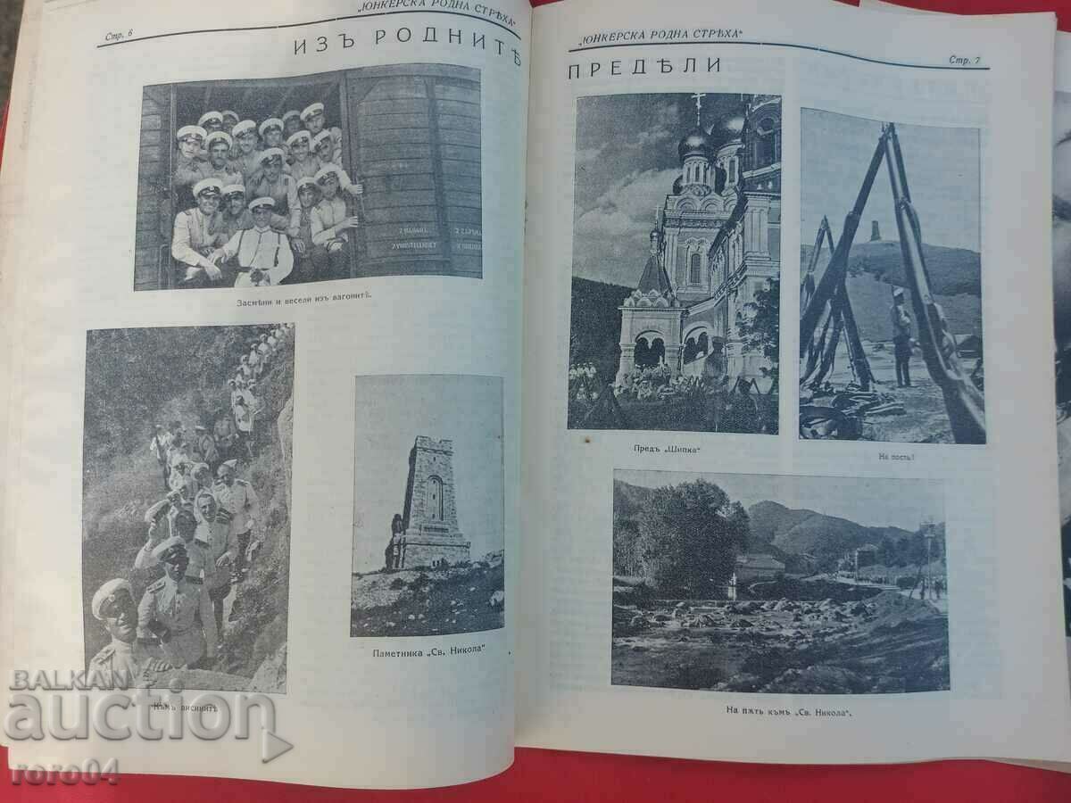 Δημοπρασία JUNKER HOME STREAM - RRR Δημοπρασία JUNKER HOME STREAM - RRR