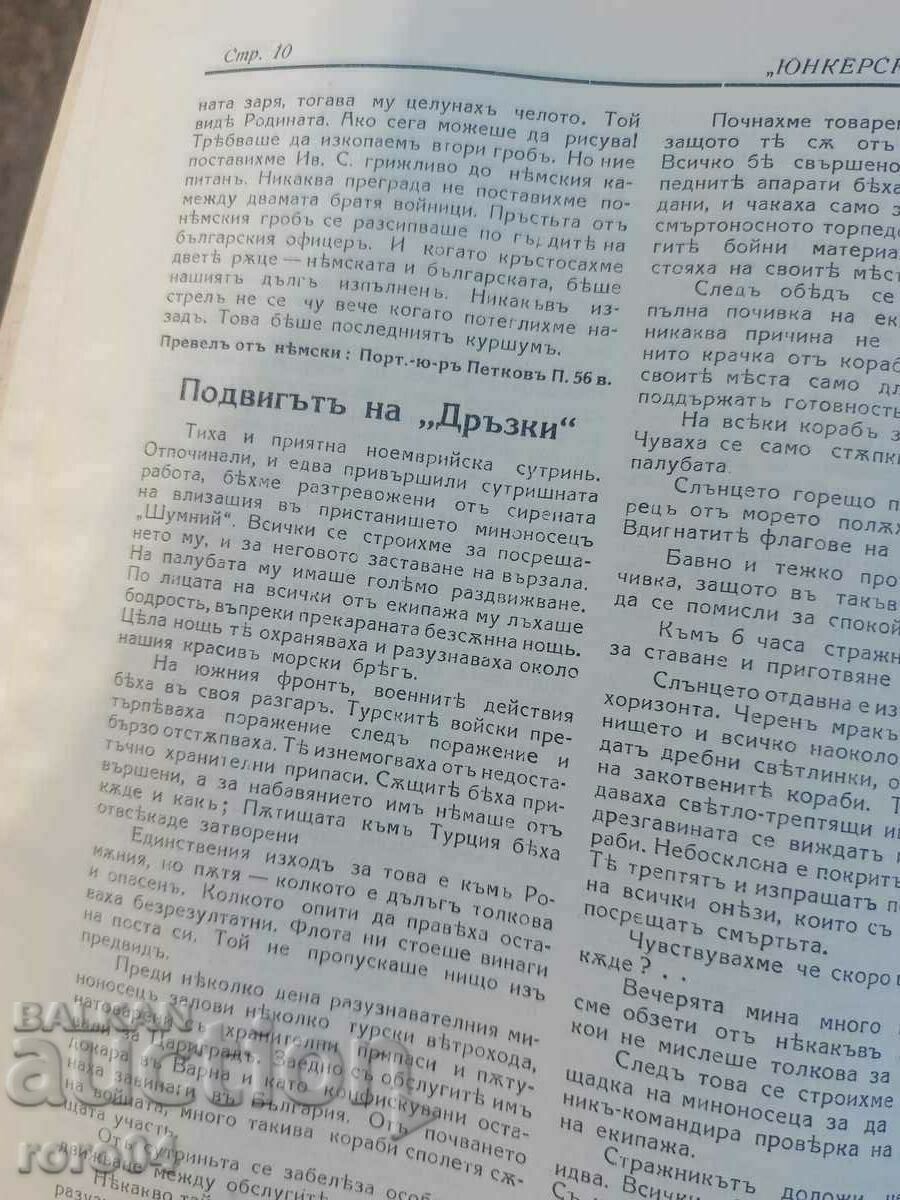 Παράδοση JUNKER HOME STREAM - RRR Παράδοση JUNKER HOME STREAM - RRR