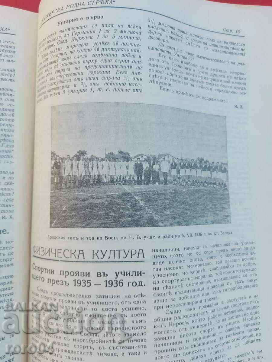 JUNKER HOME STREAM - RRR - 5 JUNKER HOME STREAM - RRR - 5