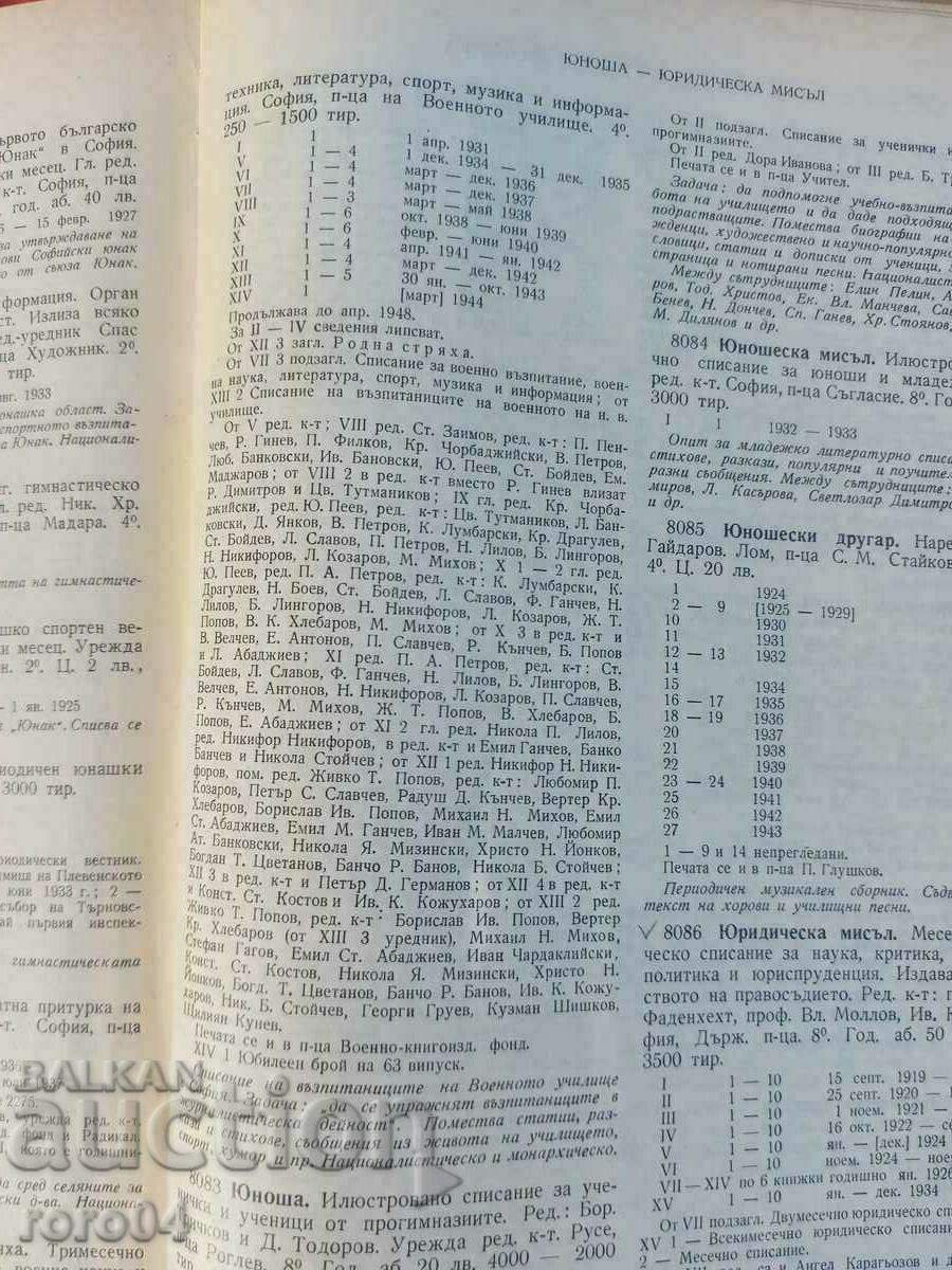 JUNKER HOME STREAM - RRR - 7 JUNKER HOME STREAM - RRR - 7