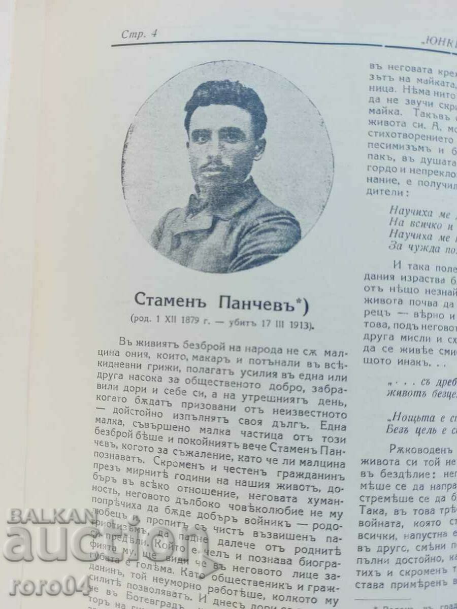 Auction  JUNKER HOME STREAM - RRR