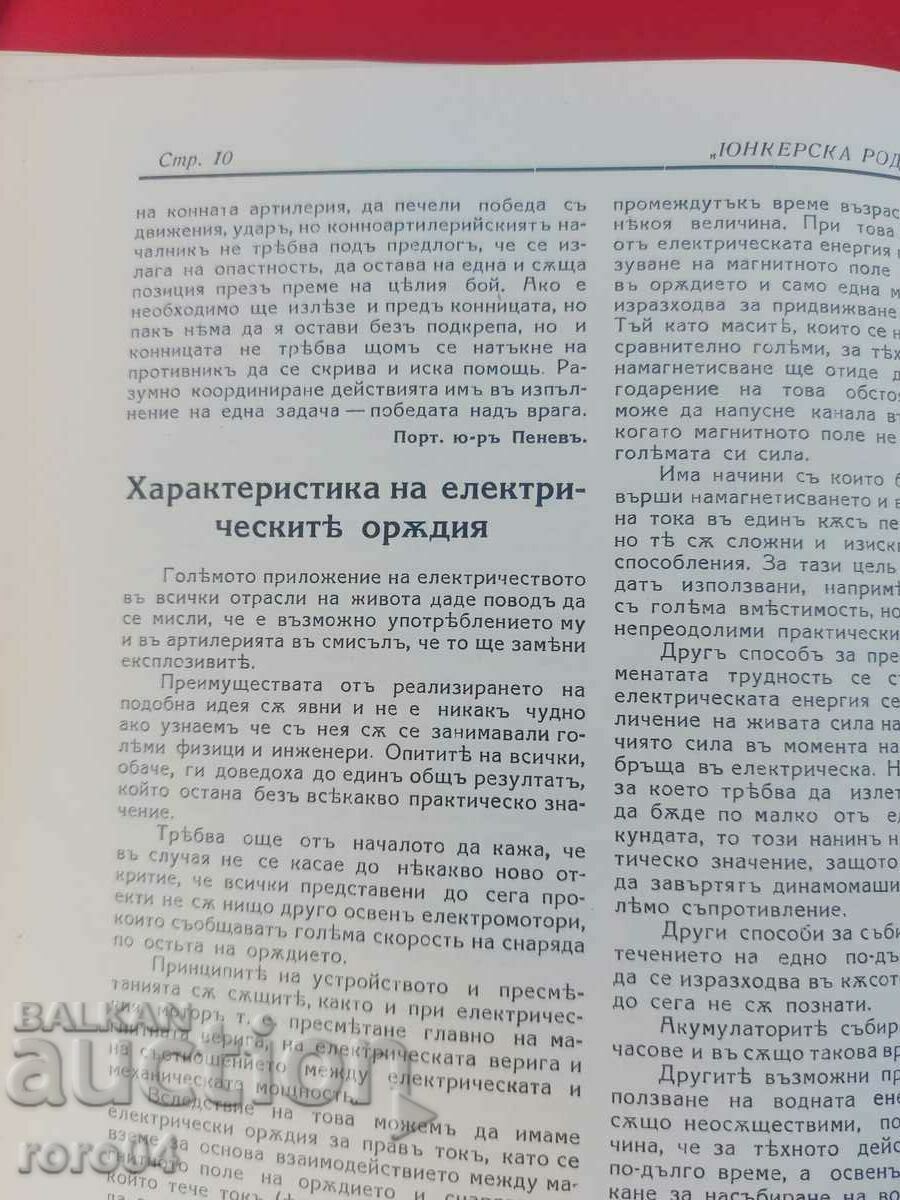 Delivery of JUNKER HOME STREAM - RRR