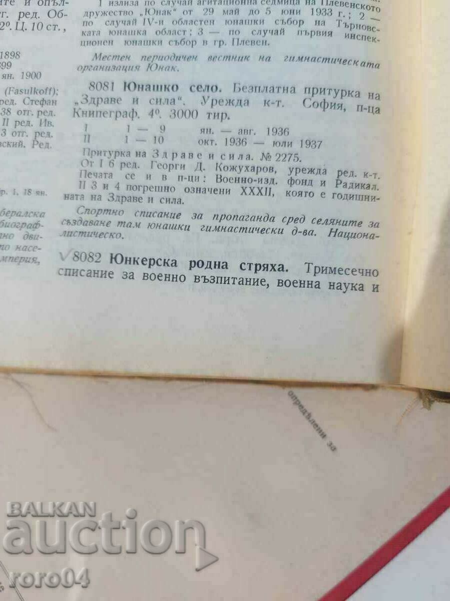 JUNKER HOME STREAM - RRR - 6