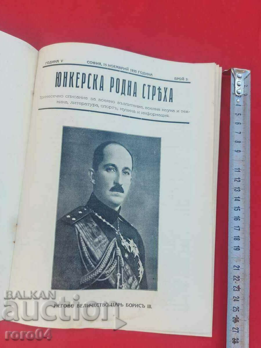 JUNKER HOME STREAM - RRR with price 36.00 BGN | € 18.41 JUNKER HOME STREAM - RRR with price 36.00 BGN | € 18.41