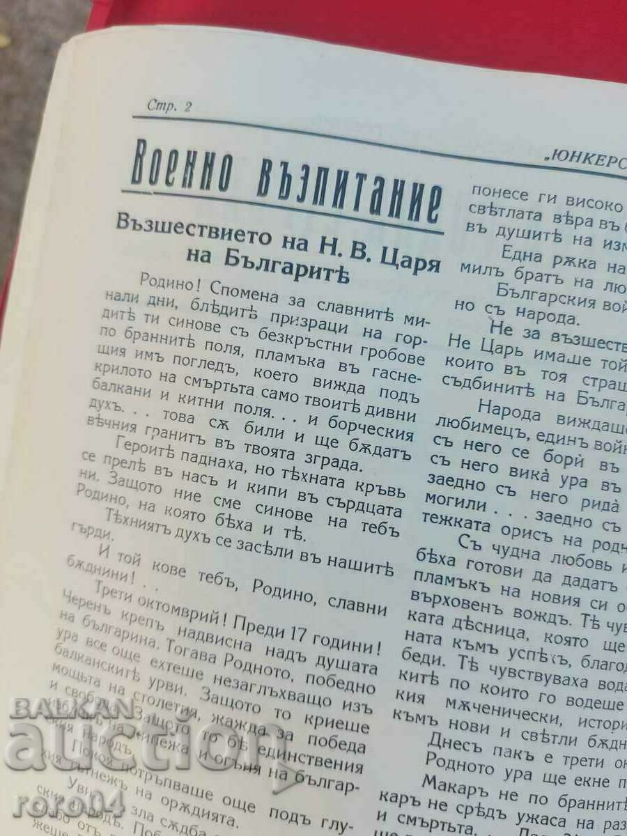 Auction JUNKER HOME STREAM - RRR Auction JUNKER HOME STREAM - RRR