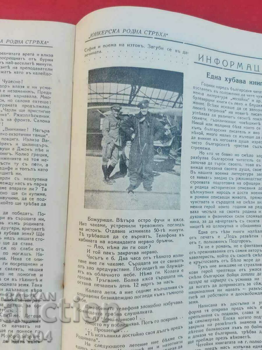 Delivery of JUNKER HOME STREAM - RRR Delivery of JUNKER HOME STREAM - RRR