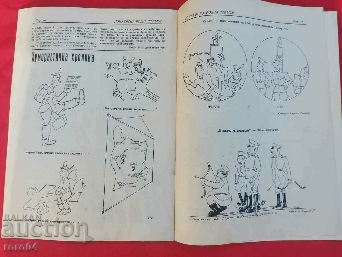 JUNKER HOME STREAM - RRR - 5 JUNKER HOME STREAM - RRR - 5