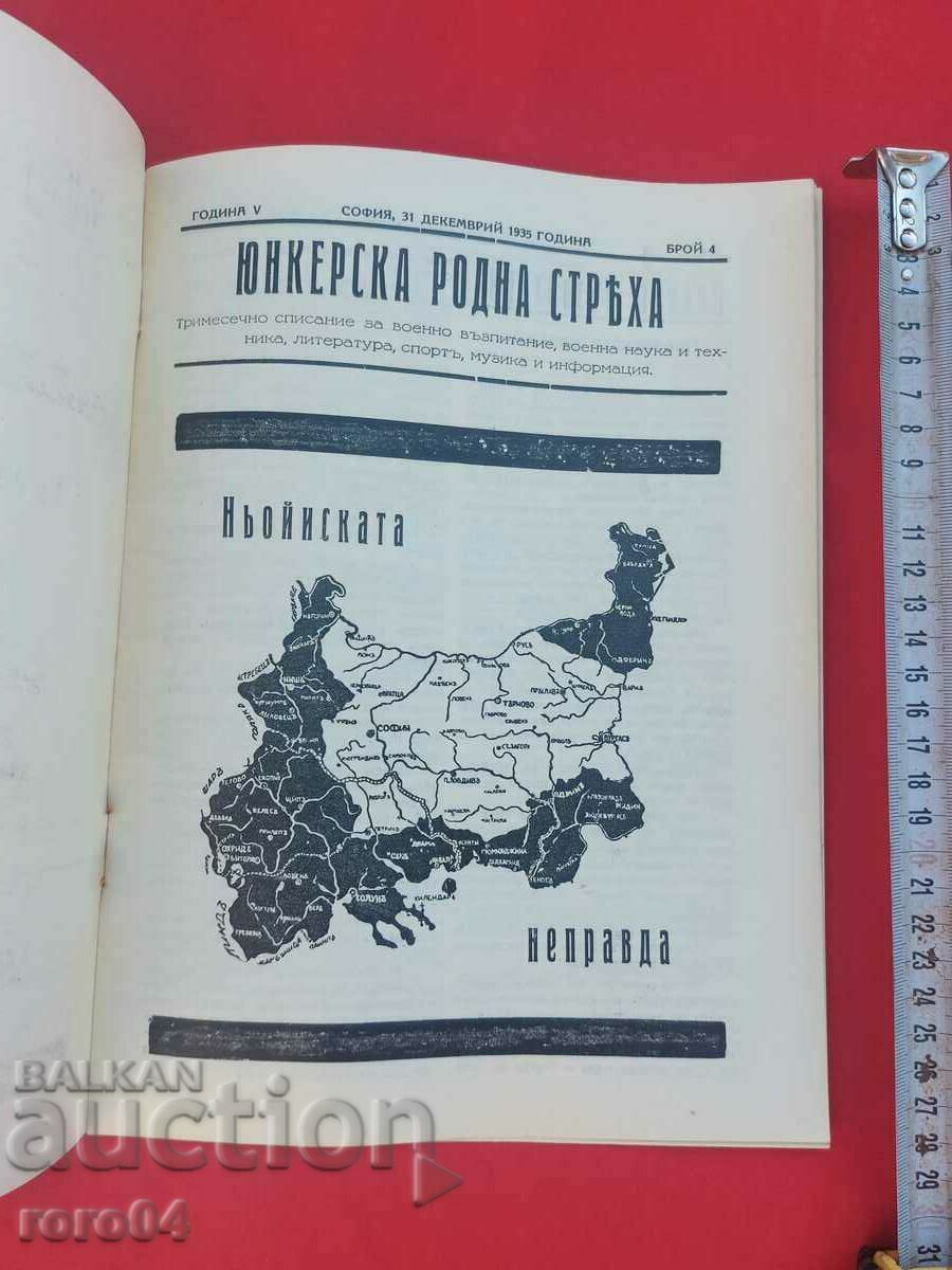 JUNKER HOME STREAM - RRR with price 36.00 BGN | € 18.41 JUNKER HOME STREAM - RRR with price 36.00 BGN | € 18.41