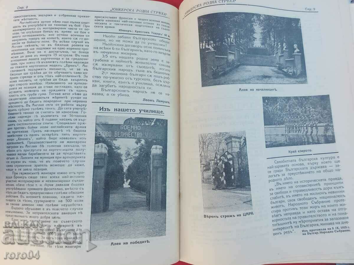 Delivery of JUNKER HOME STREAM - RRR Delivery of JUNKER HOME STREAM - RRR