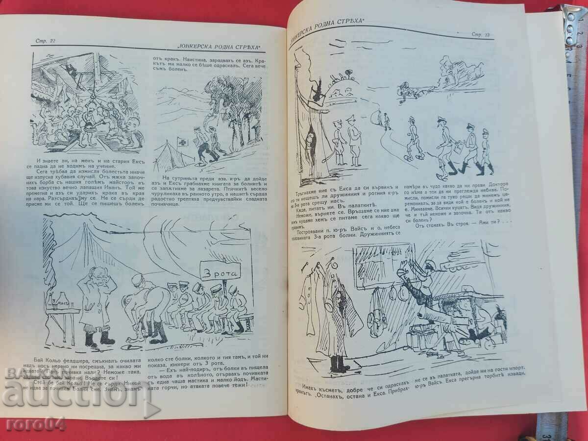 JUNKER HOME STREAM - RRR - 5 JUNKER HOME STREAM - RRR - 5