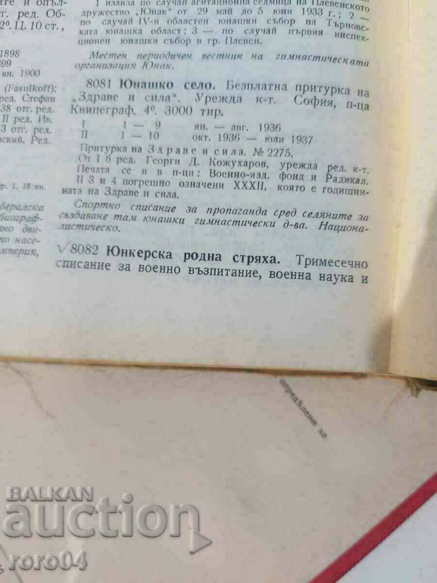 JUNKER HOME STREAM - RRR - 6 JUNKER HOME STREAM - RRR - 6