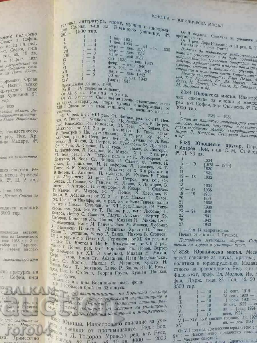 JUNKER HOME STREAM - RRR - 7 JUNKER HOME STREAM - RRR - 7