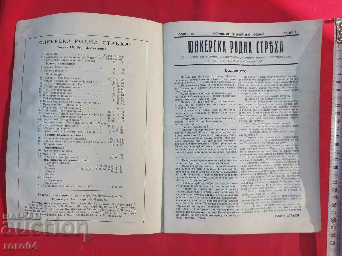 JUNKER HOME STREAM - RRR with price 40.50 BGN | € 20.71 JUNKER HOME STREAM - RRR with price 40.50 BGN | € 20.71