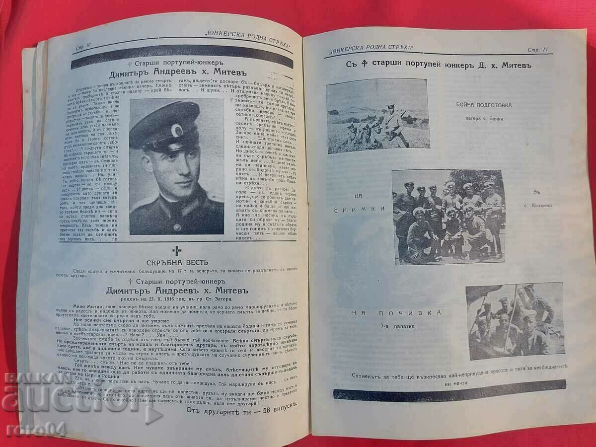 Delivery of JUNKER HOME STREAM - RRR Delivery of JUNKER HOME STREAM - RRR