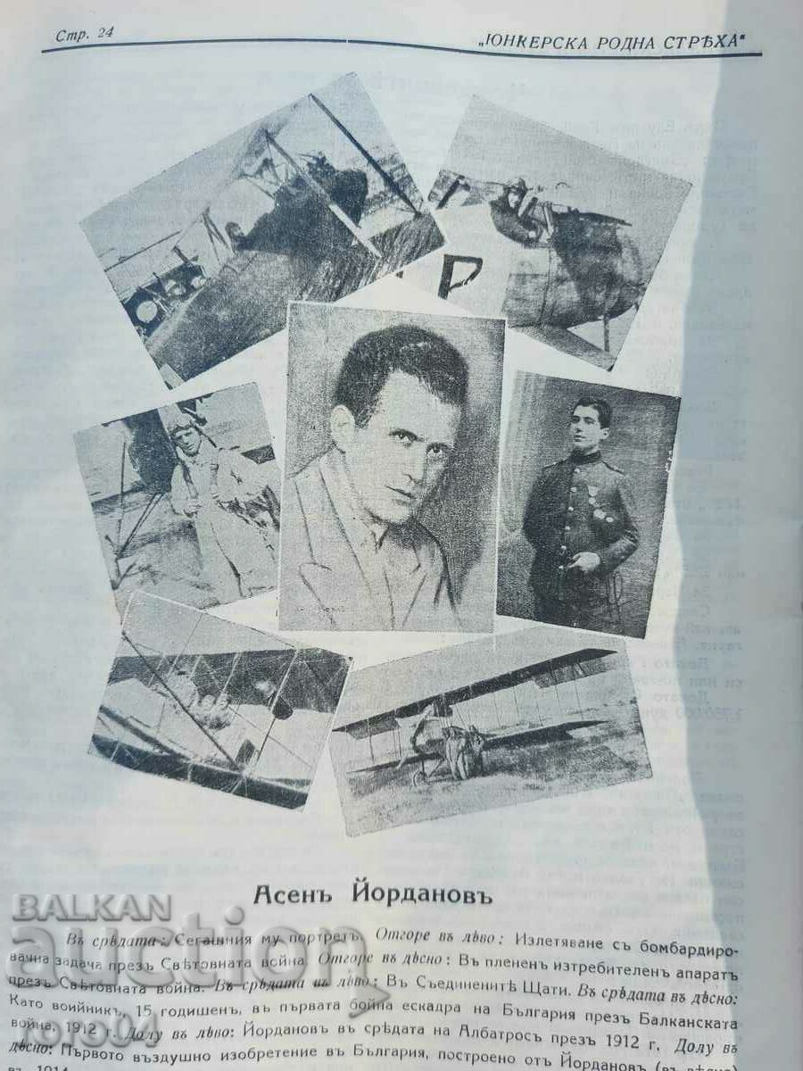 JUNKER HOME STREAM - RRR - 5 JUNKER HOME STREAM - RRR - 5