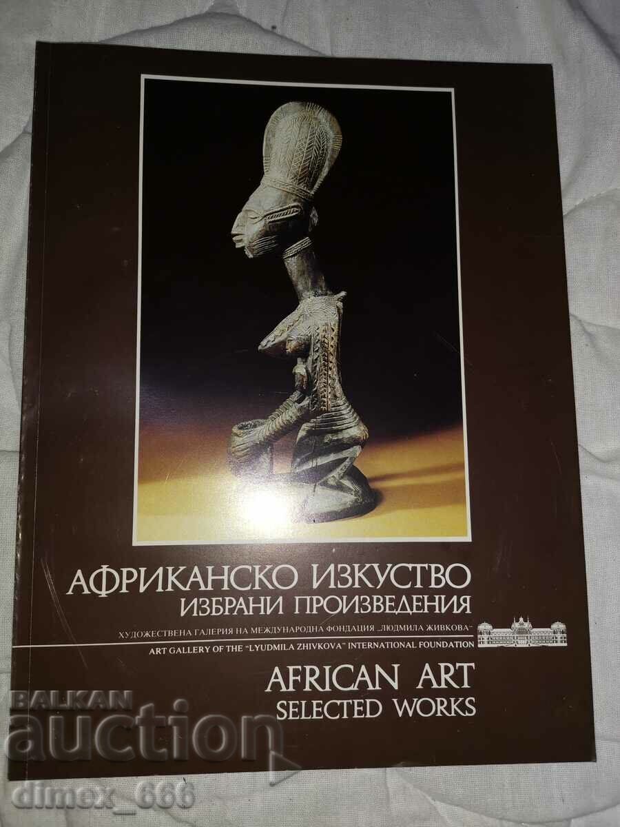 African art Bistra Trayanova