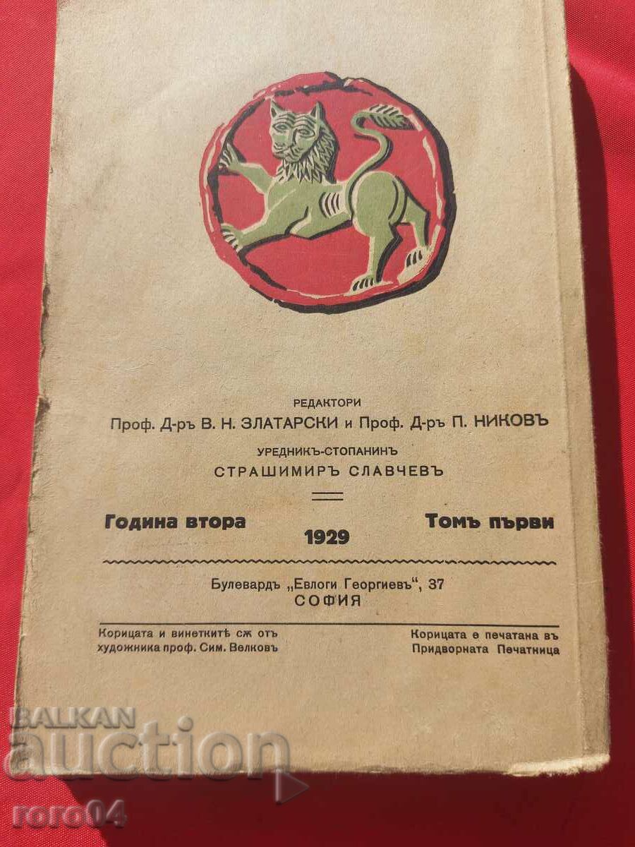 ΒΟΥΛΓΑΡΙΚΗ ΙΣΤΟΡΙΚΗ ΒΙΒΛΙΟΘΗΚΗ - 6 ΒΟΥΛΓΑΡΙΚΗ ΙΣΤΟΡΙΚΗ ΒΙΒΛΙΟΘΗΚΗ - 6