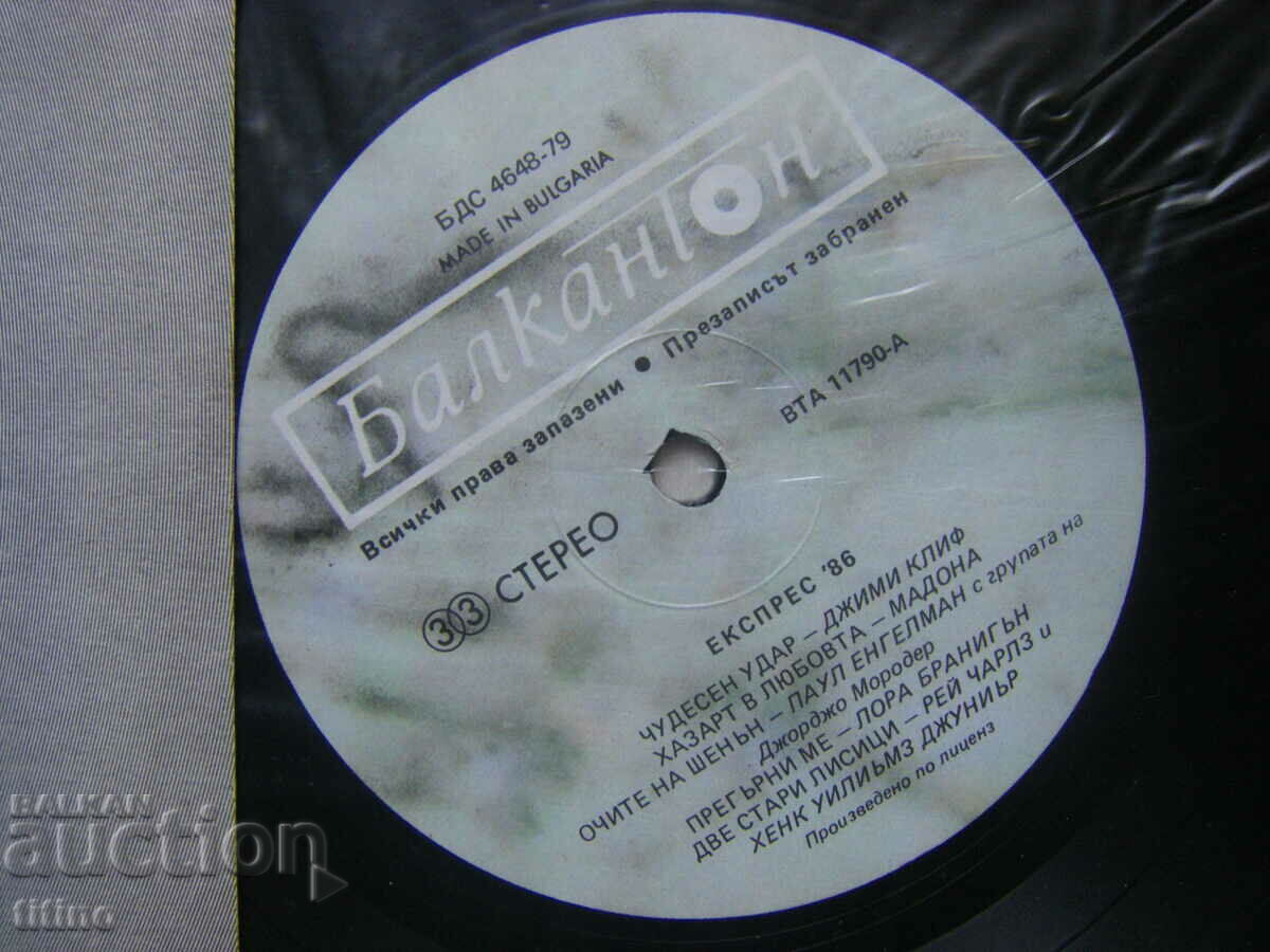 Auction  WTA 11790 - Express '86