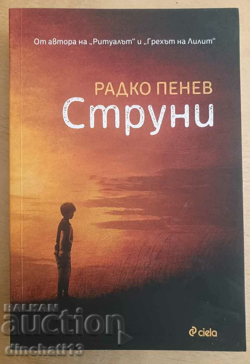 Έγχορδα: Radko Penev