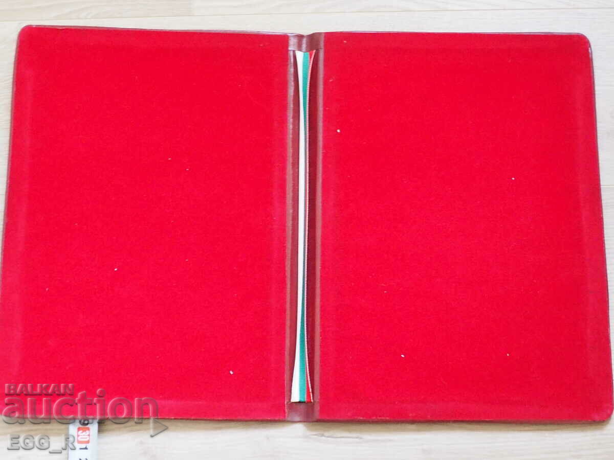 Delivery of Old leather folder RUSE District People's Council Delivery of Old leather folder RUSE District People's Council