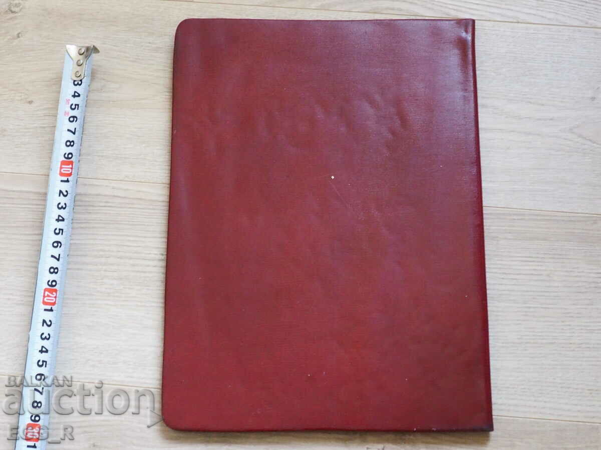 Old leather folder RUSE District People's Council - 5 Old leather folder RUSE District People's Council - 5