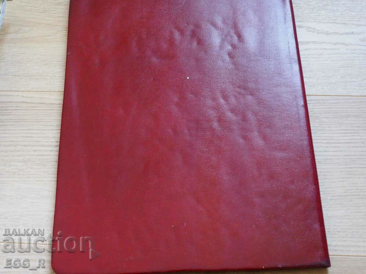 Old leather folder RUSE District People's Council - 6 Old leather folder RUSE District People's Council - 6