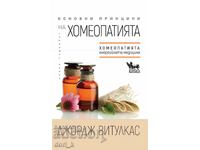 Principiile de bază ale homeopatiei