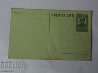 Стар пощенска карта чиста Борис   К 368