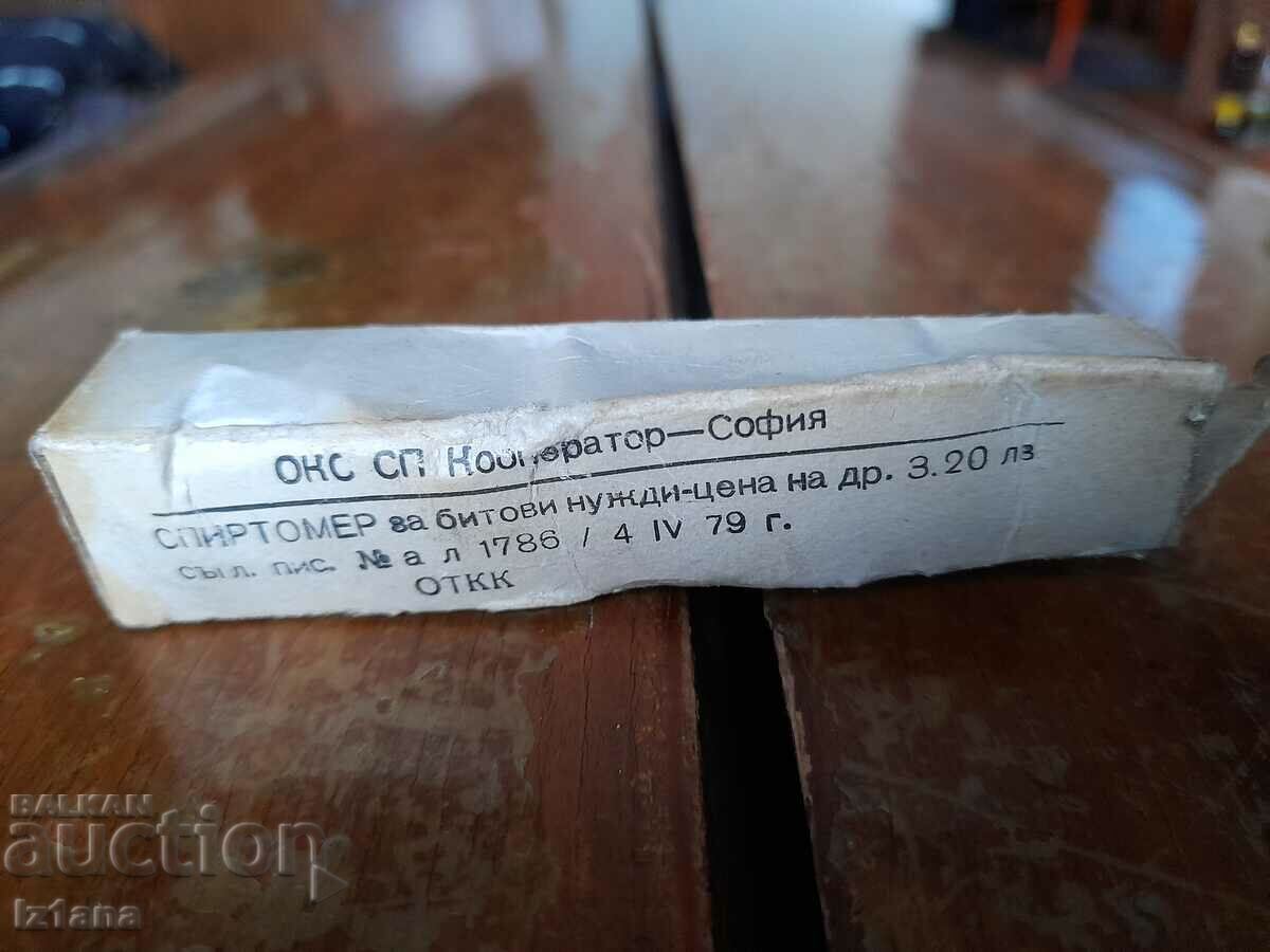 Old breathalyzer with price 22.00 BGN | € 11.25 Old breathalyzer with price 22.00 BGN | € 11.25