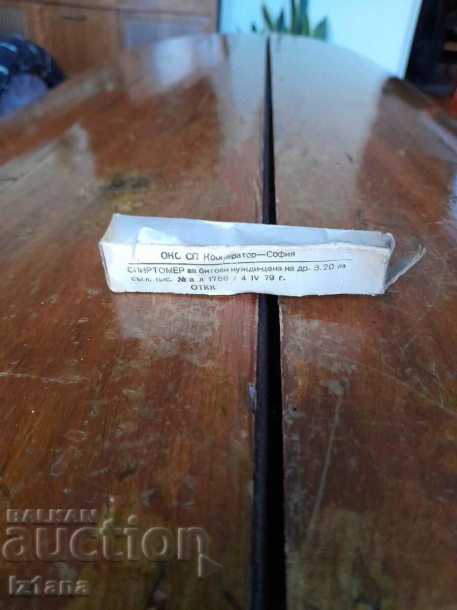 Old breathalyzer Old breathalyzer