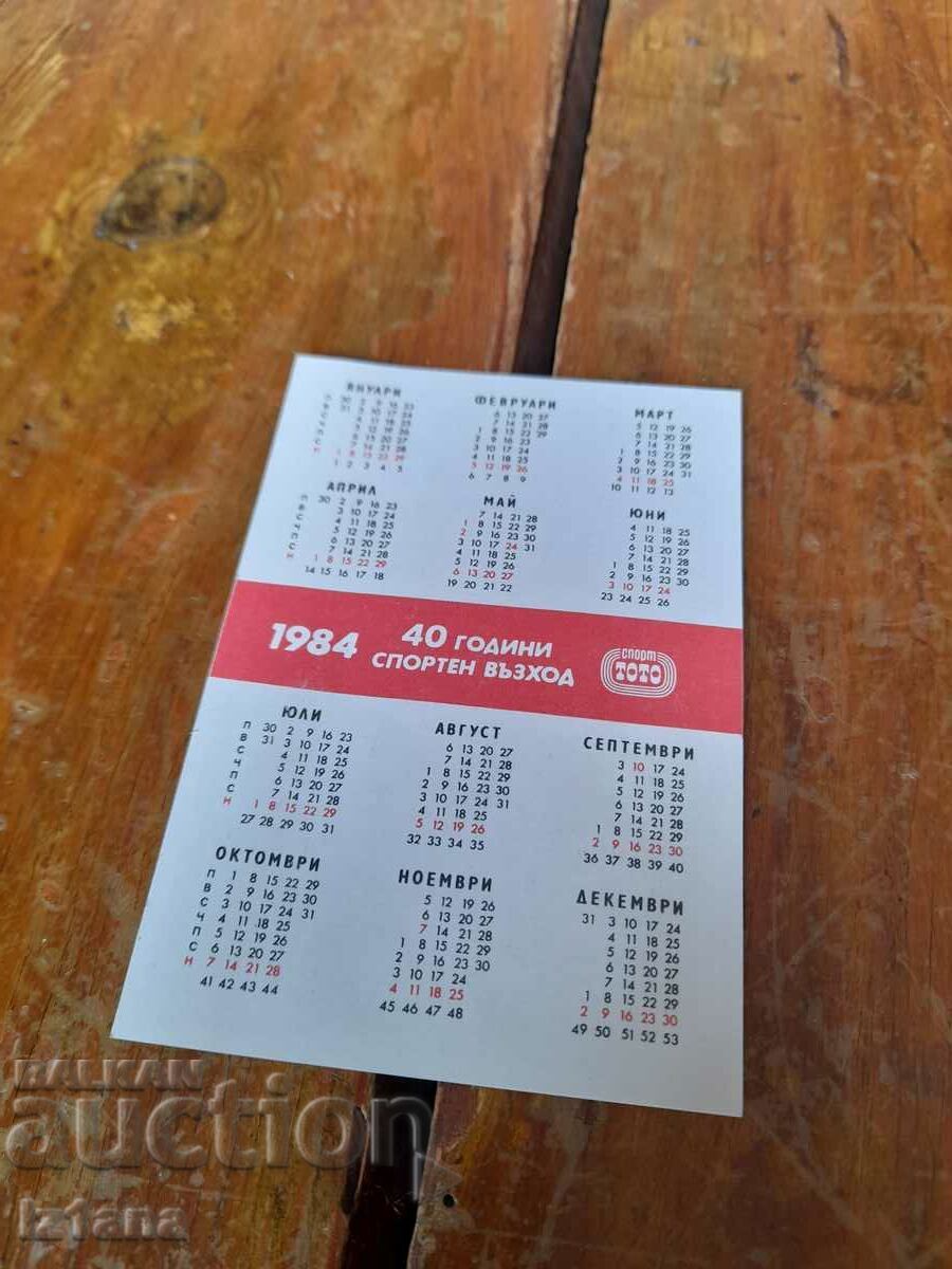 Auction Calendar CSKA 1984 Auction Calendar CSKA 1984