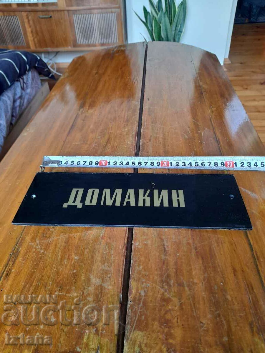 Old sign, Host sign with price 33.00 BGN | € 16.87