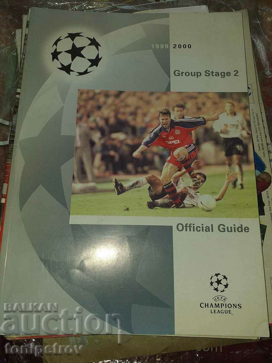 Футболна програма Шампионска Лига 1999/2000г