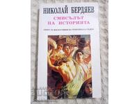 Nikolay Berdyaev: Sensul istoriei