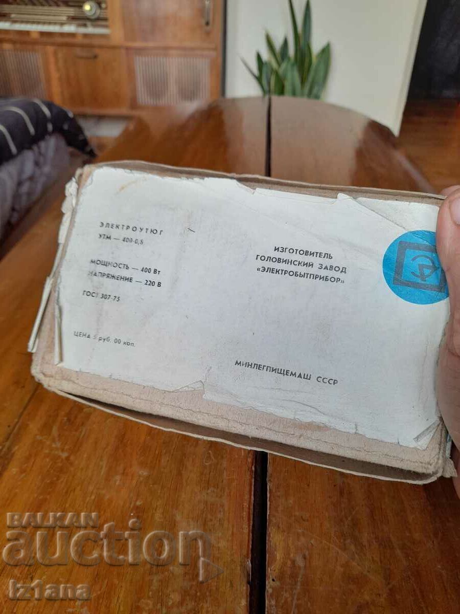 Стара Руска ютия с цена 45.00 лв. | € 23.01 Стара Руска ютия с цена 45.00 лв. | € 23.01