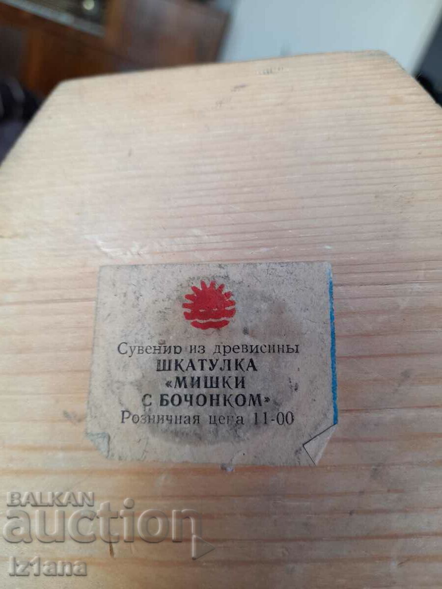 Old wooden souvenir - 7 Old wooden souvenir - 7