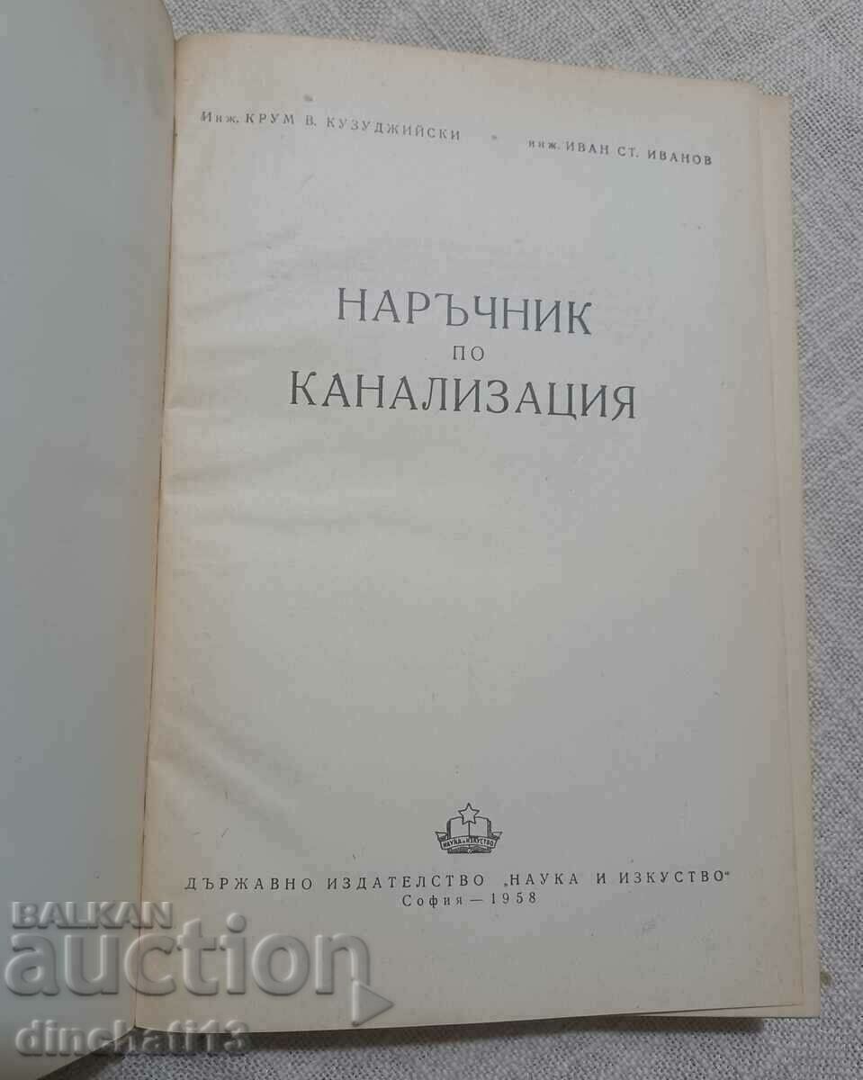 Handbook on sewerage: Krum V. Kuzudzhiyski, Ivan Ivanov with price 15.00 BGN | € 7.67