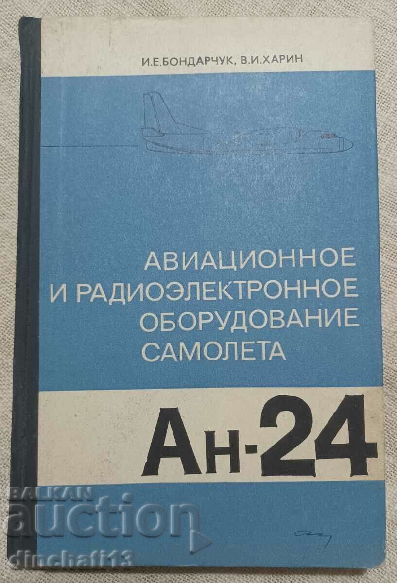 Авиационное и радиоэлектронное оборудование самолета Ан-24
