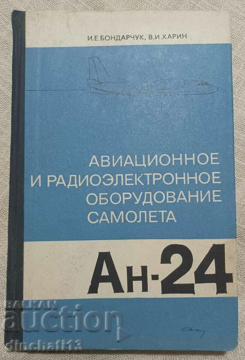 Αεροπορικός και ραδιοηλεκτρονικός εξοπλισμός του αεροσκάφους An-24