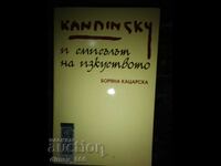 Kandinsky and the meaning of art Boryana Katsarska