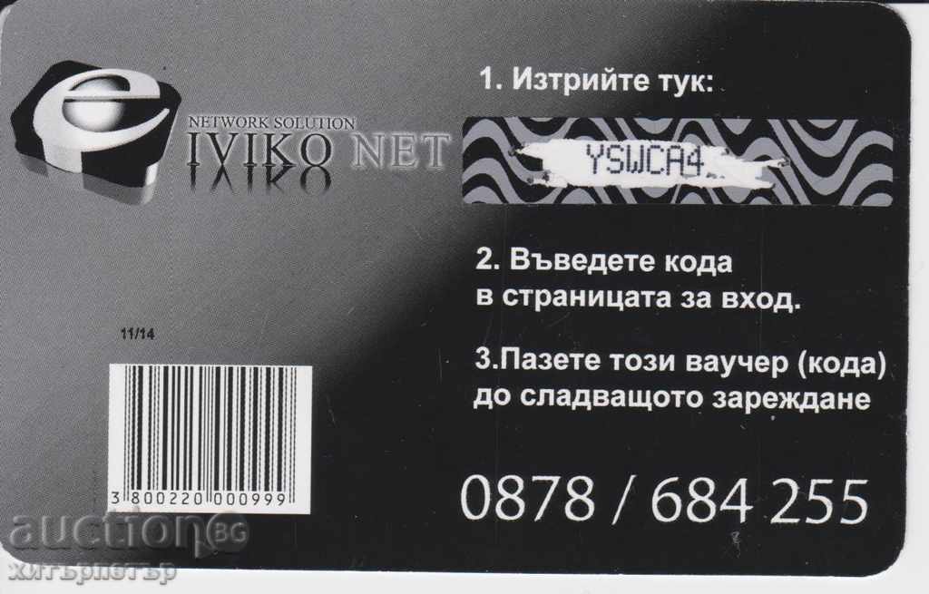 Iviconet Internet Access Card with price 0.45 BGN | € 0.23 Iviconet Internet Access Card with price 0.45 BGN | € 0.23