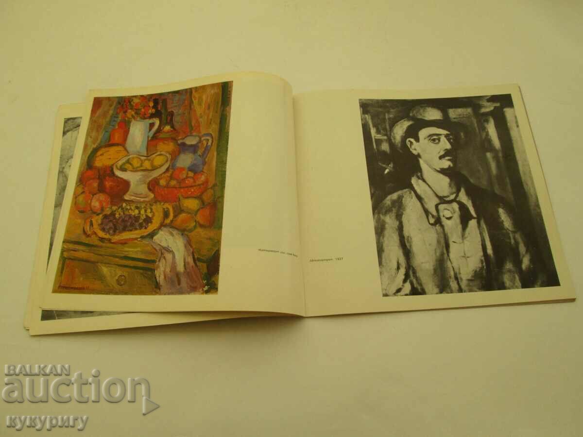 Delivery of Exhibition People's Artist Boris Ivanov autograph book