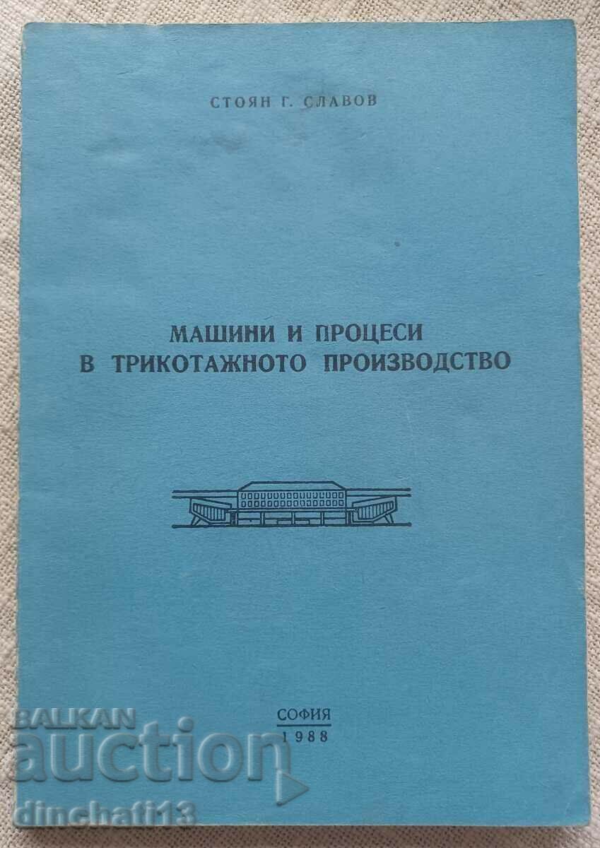 Mașini și procese în producția de tricotaje: Stoyan Slavov